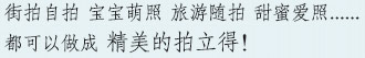 精美拍立得