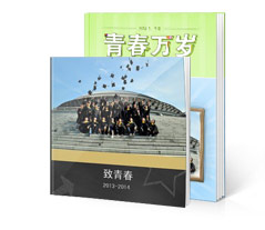 畢業(yè)紀(jì)念冊
