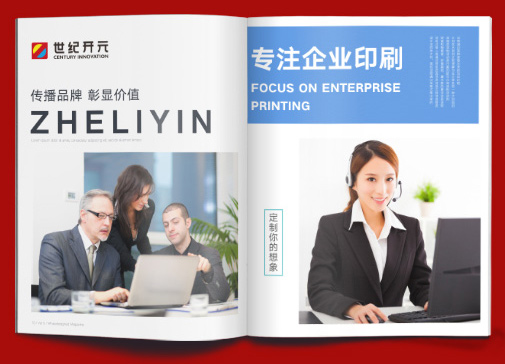 企業(yè)畫冊