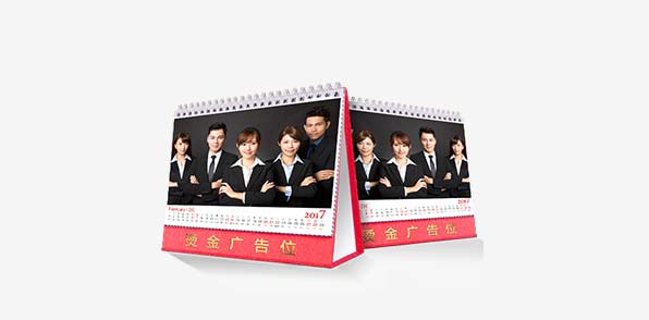 企業(yè)臺歷