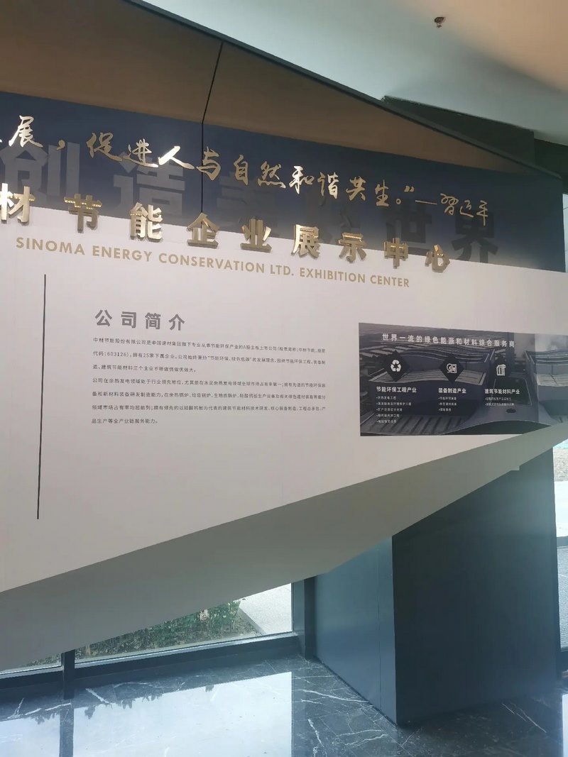 受邀到北京中化巖土集團(tuán)、天津工程機(jī)械研究院以及中材節(jié)能集團(tuán)參觀學(xué)習(xí)交流! 受邀到北京中化巖土集團(tuán)、天津工程機(jī)械研究院以及中材節(jié)能集團(tuán)參觀學(xué)習(xí)交流!